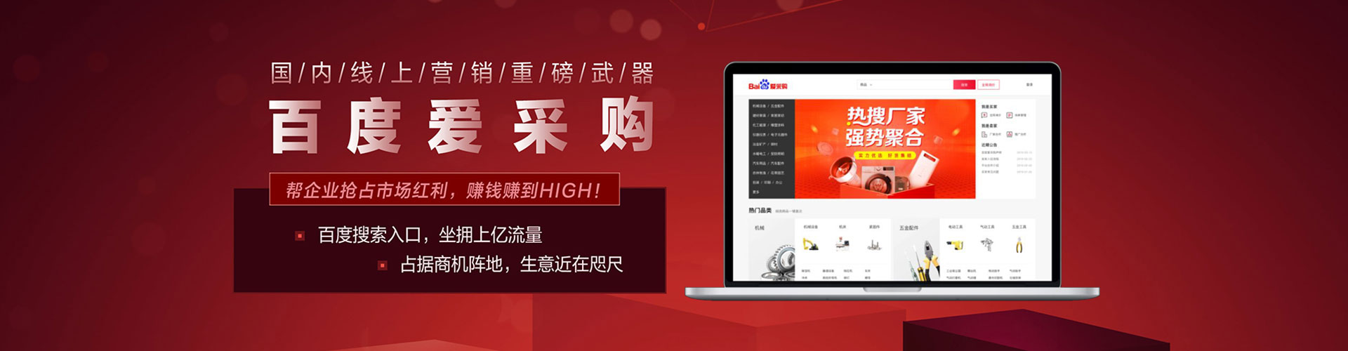林口百度推广返点